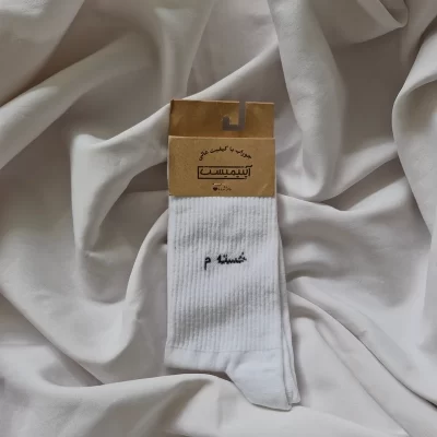 جوراب ساق بلند خسته ام سفید